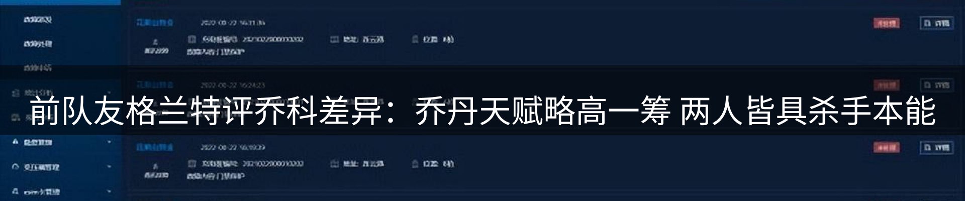 新闻速览