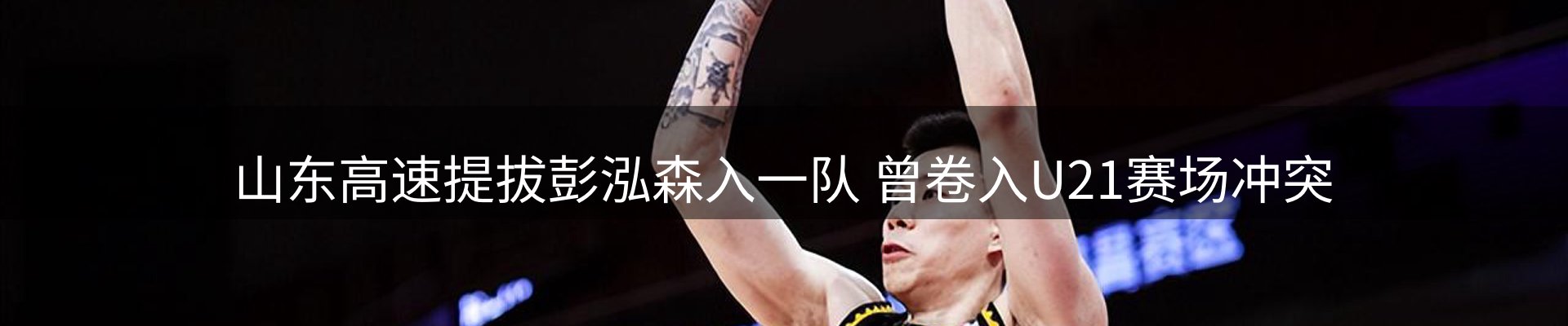 新闻速览