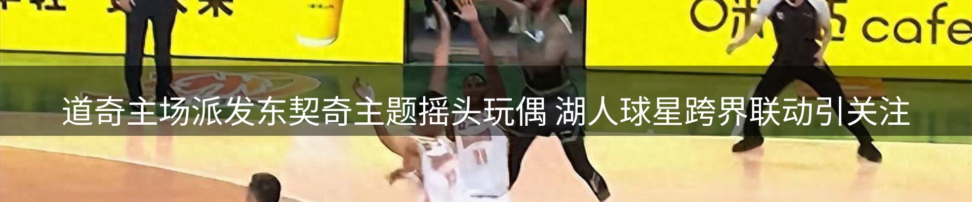新闻速览