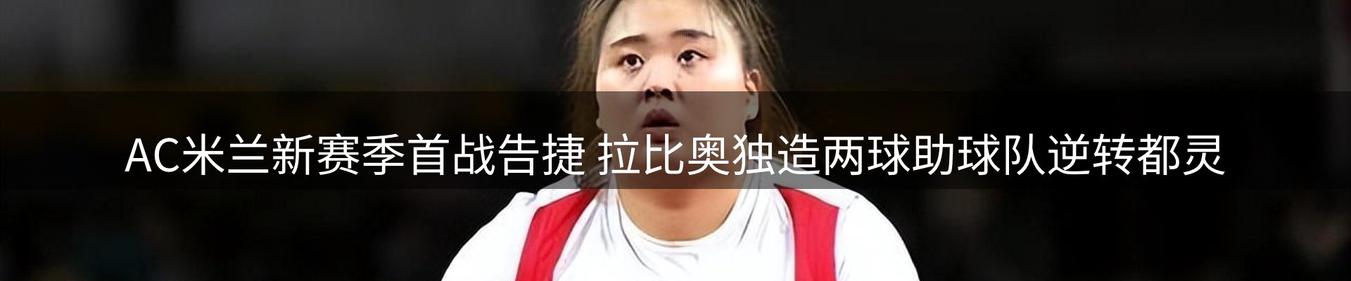 新闻速览